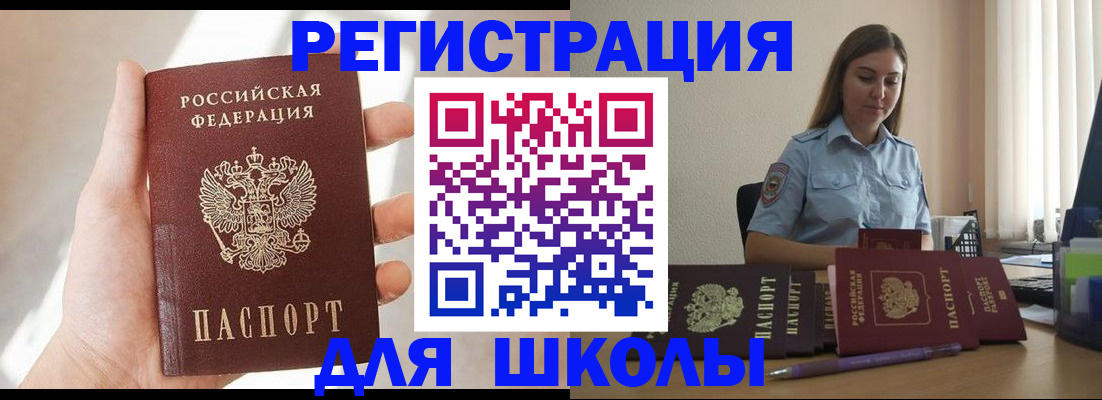 временная прописка в Алуште