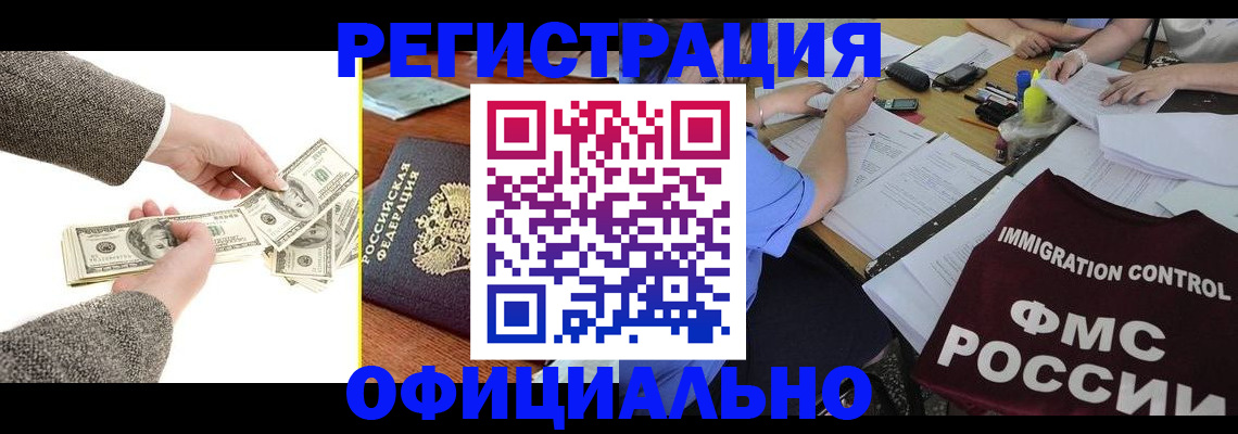 прописка в Алуште